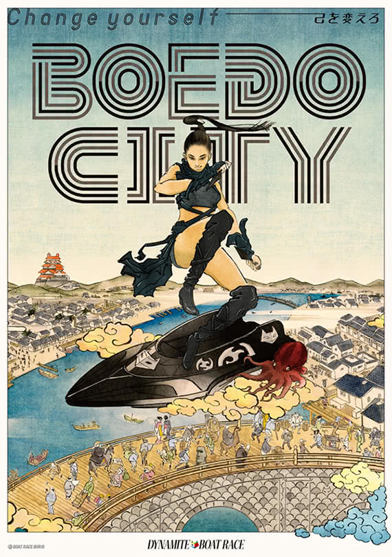 BOAT RACE / ダイナマイトボートレース（2016年）